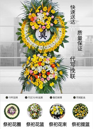 陕西咸阳市旬邑县湫坡头镇北崖头村花圈代送
